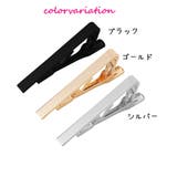 ネクタイピン タイピン 単品 | PlusNao | 詳細画像11 