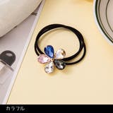 ヘアゴム 髪ゴム フラワーモチーフ付 | PlusNao | 詳細画像6
