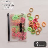 ヘアゴム 髪ゴム 50本セット | PlusNao | 詳細画像1 