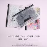 ヘアゴム 髪ゴム 50本セット | PlusNao | 詳細画像20 