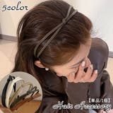 カチューシャ レディース 女性用 | PlusNao | 詳細画像1 