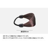 ウィッグゴム 単品 レディース | PlusNao | 詳細画像10
