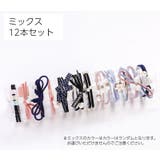ヘアゴム 12本セット 12個セット | PlusNao | 詳細画像11