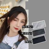 ヘアバンド 幅広 レディース | PlusNao | 詳細画像13 