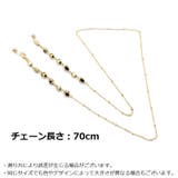 メガネチェーン マスクストラップ グラスホルダー | PlusNao | 詳細画像13 