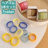 ヘアゴム 髪ゴム 5本セット | PlusNao | 詳細画像1 
