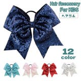 ヘアゴム リボン付き キッズ | PlusNao | 詳細画像1 