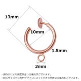 イヤリングパーツ フープ 片耳用 | PlusNao | 詳細画像15