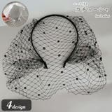 カチューシャ ヘッドドレス レディース | PlusNao | 詳細画像1 