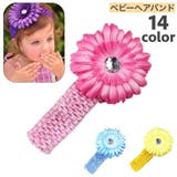 ヘアバンド ヘッドバンド 子供用 | PlusNao | 詳細画像1 