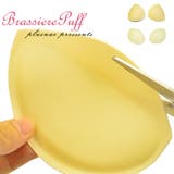 ブラ 水着にも使える 胸パット | PlusNao | 詳細画像1