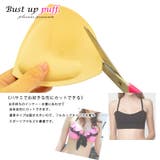 ブラ 水着にも使える 胸パット | PlusNao | 詳細画像5