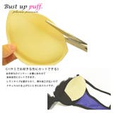 ブラ 水着にも使える 胸パット | PlusNao | 詳細画像6