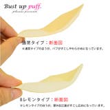ブラ 水着にも使える 胸パット | PlusNao | 詳細画像7