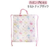 キルトナップザック リュックサック ディズニープリンセス | PlusNao | 詳細画像1 