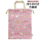 巾着袋 持ち手付き すみっコぐらし | PlusNao | 詳細画像1 