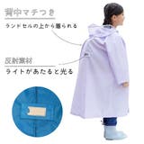 子供用レインコート キッズ ランドセルの上から | PlusNao | 詳細画像5