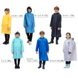 キッズレインコート ランドセル対応 子供 | PlusNao | 詳細画像8 