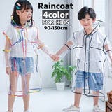 レインコート フード付き キッズ | PlusNao | 詳細画像1