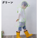レインコート フード付き キッズ | PlusNao | 詳細画像11 