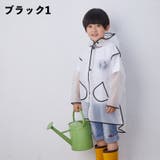 レインコート フード付き キッズ | PlusNao | 詳細画像12 