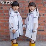 レインコート フード付き キッズ | PlusNao | 詳細画像13 