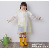 レインコート フード付き キッズ | PlusNao | 詳細画像5 