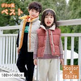 ベスト キッズ ジュニア | PlusNao | 詳細画像1 