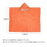 レインポンチョ レインコート 大人用 | PlusNao | 詳細画像14 