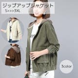 ジップアップジャケット ジャンパー レディース | PlusNao | 詳細画像1