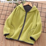 パーカー フリースジャケット キッズ | PlusNao | 詳細画像6 