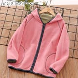 パーカー フリースジャケット キッズ | PlusNao | 詳細画像9 