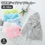 ジップアップパーカー 長袖 子供服 | PlusNao | 詳細画像1 