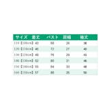 ウインドブレーカー カジュアルジャケット 110 | PlusNao | 詳細画像12 