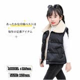 中綿入りベスト ダウン風ベスト 子供服 | PlusNao | 詳細画像10 