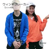 ウィンドブレーカー 男女兼用 アウター | PlusNao | 詳細画像1