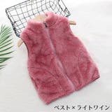 ボアベスト 子供服 キッズ | PlusNao | 詳細画像3