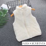 ボアベスト 子供服 キッズ | PlusNao | 詳細画像5