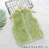 ボアベスト 子供服 キッズ | PlusNao | 詳細画像7