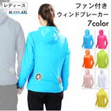 ファン付きウインドブレーカー 空調服 UPF45+ | PlusNao | 詳細画像1