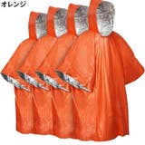 レインポンチョ 男女兼用 大人用 | PlusNao | 詳細画像11 