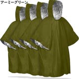 レインポンチョ 男女兼用 大人用 | PlusNao | 詳細画像12 