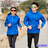 ウインドブレーカー メンズ レディース | PlusNao | 詳細画像1 
