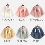 ベビーマント ポンチョ 赤ちゃん用 | PlusNao | 詳細画像9