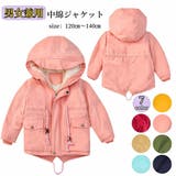 コート 子供服 裏起毛 | PlusNao | 詳細画像1