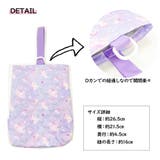 学童用品 キルトシューズバッグ シューズ袋 | PlusNao | 詳細画像3 