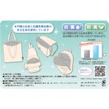 学童用品 キルトシューズバッグ シューズ袋 | PlusNao | 詳細画像4 