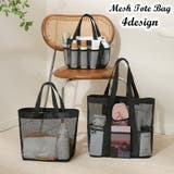 トートバッグ メッシュバッグ ビーチバッグ | PlusNao | 詳細画像1 