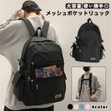リュックサック デイパック バックパック | PlusNao | 詳細画像1 