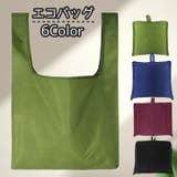 エコバッグ ショッピングバッグ 買い物袋 | PlusNao | 詳細画像1